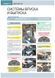 Электронная книга Geely CK-1 / CK-2 / Otaka / Free Cruiser c 2005 по 2016 года - ремонт, обслуживание, электросхемы в формате PDF