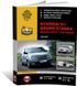 Електронна книга Hyundai H1 / Grand Starex 2 (TQ) з 2007 по 2022 рр. - Ремонт, технічне обслуговування, електричні схеми (російською мовою) в форматі PDF