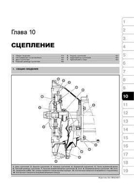 Книга Ssangyong Korando 2 з 1996 по 2008 рік. - Ремонт, технічне обслуговування, електричні схеми (російською мовою), від видавництва Моноліт - 9 із 19
