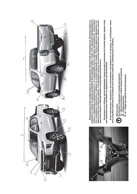 Книга Mitsubishi L200 рестайлинг с 2019 г. - ремонт, обслуживание, электросхемы (Монолит) - 2 из 22