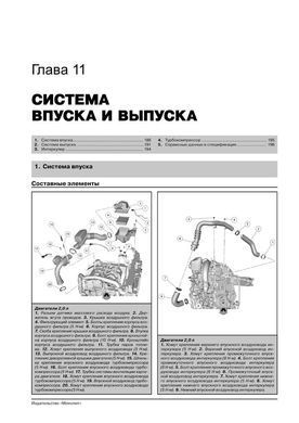 Электронная книга Ford Explorer 5 (U502) c 2010 по 2019 - ремонт, обслуживание, электросхемы. в формате PDF
