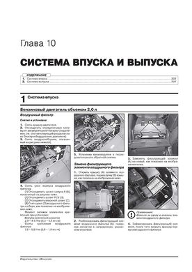 Книга Hyundai Tucson 4 (NX4) з 2021 року - ремонт, технічне обслуговування, електричні схеми (російською мовою), від видавництва Моноліт - 10 із 23