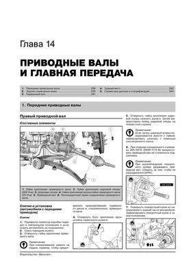 Электронная книга Ford Explorer 5 (U502) c 2010 по 2019 - ремонт, обслуживание, электросхемы. в формате PDF