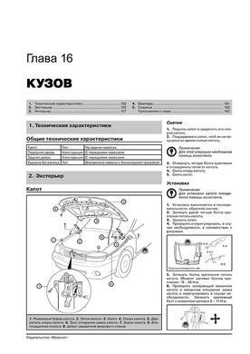 Електронна книга Kia Shuma / Sephia / Spectra з 2001 по 2003 рік - ремонт, технічне обслуговування, електричні схеми (російською мовою) в форматі PDF