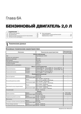 Книга Hyundai Tucson 4 (NX4) з 2021 року - ремонт, технічне обслуговування, електричні схеми (російською мовою), від видавництва Моноліт - 4 із 23