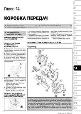 Електронна книга Hyundai Sonata 6 (YF) / Hyundai i45 з 2009 по 2014 рік - ремонт, технічне обслуговування, електричні схеми (російською мовою) в форматі PDF