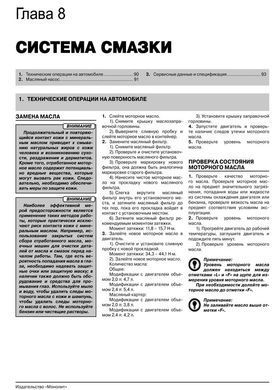 Електронна книга Hyundai Sonata 6 (YF) / Hyundai i45 з 2009 по 2014 рік - ремонт, технічне обслуговування, електричні схеми (російською мовою) в форматі PDF