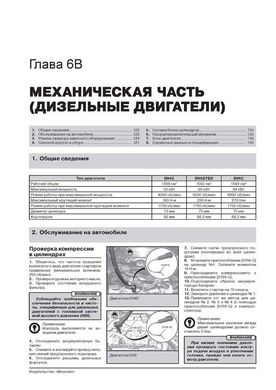 Книга Peugeot 208 (A9) з 2012 по 2019 рік - ремонт, технічне обслуговування, електричні схеми. (російською мовою), від видавництва Моноліт - 5 із 23