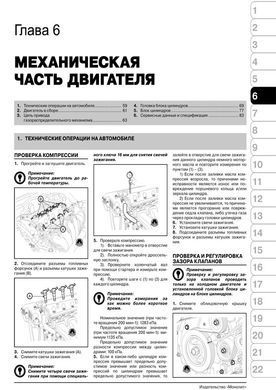 Електронна книга Hyundai Sonata 6 (YF) / Hyundai i45 з 2009 по 2014 рік - ремонт, технічне обслуговування, електричні схеми (російською мовою) в форматі PDF