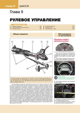 Книга ВАЗ / Богдан 2110 / 2111 / 2112 - ремонт, обслуживание, электросхемы в цветных фотографиях (Монолит) - 7 из 13