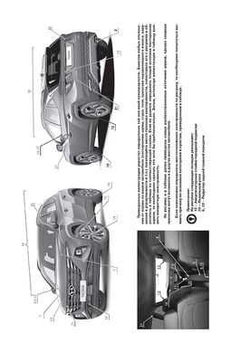 Книга Hyundai Tucson 4 (NX4) c 2021 г. - ремонт, обслуживание, электросхемы (Монолит) - 2 из 23