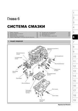 Книга Honda FR-V / Honda Edix з 2004 по 2009 рік - ремонт, технічне обслуговування, електричні схеми (російською мовою), від видавництва Моноліт - 5 із 19