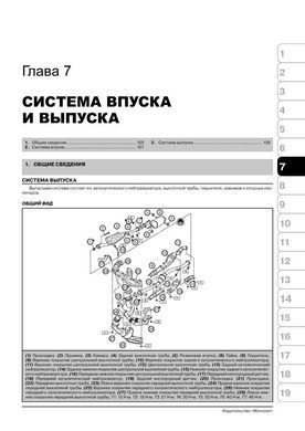 Электронная книга Subaru Forester 3 (SH) с 2008 по 2012 - ремонт, обслуживание, электросхемы в формате PDF