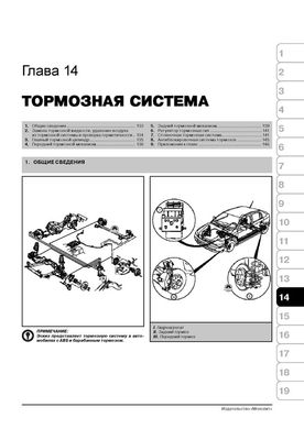 Книга Opel Astra Classic / Astra G / Chevrolet Viva с 1998 и 2004 г. - ремонт, обслуживание, электросхемы (Монолит) - 13 из 19