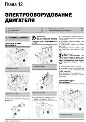 Електронна книга Hyundai Sonata 6 (YF) / Hyundai i45 з 2009 по 2014 рік - ремонт, технічне обслуговування, електричні схеми (російською мовою) в форматі PDF