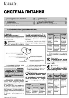 Електронна книга Hyundai Sonata 6 (YF) / Hyundai i45 з 2009 по 2014 рік - ремонт, технічне обслуговування, електричні схеми (російською мовою) в форматі PDF