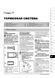 Электронная книга Renault Kangoo II c 2007 по 2021 - ремонт, обслуживание, электросхемы в формате PDF