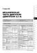 Электронная книга Ford Explorer 5 (U502) c 2010 по 2019 - ремонт, обслуживание, электросхемы. в формате PDF