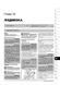 Электронная книга Renault Kangoo II c 2007 по 2021 - ремонт, обслуживание, электросхемы в формате PDF