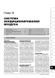 Электронная книга Subaru Forester 3 (SH) с 2008 по 2012 - ремонт, обслуживание, электросхемы в формате PDF
