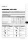 Электронная книга Subaru Forester 3 (SH) с 2008 по 2012 - ремонт, обслуживание, электросхемы в формате PDF