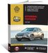 Книга Hyundai Tucson 4 (NX4) c 2021 г. - ремонт, обслуживание, электросхемы (Монолит)