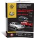 Книга Opel Astra Classic / Astra G / Chevrolet Viva с 1998 и 2004 г. - ремонт, обслуживание, электросхемы (Монолит)