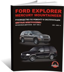 Книга Ford Explorer 3 (U152) / Mercury Mountaineer 2001-2005 г. - ремонт, обслуживание, электросхемы (Монолит) - 1 из 17
