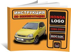 Книга Honda Logo 1996-2000 - Експлуатація, технічне обслуговування, періодичні роботи (російською мовою), від видавництва Моноліт - 1 із 1