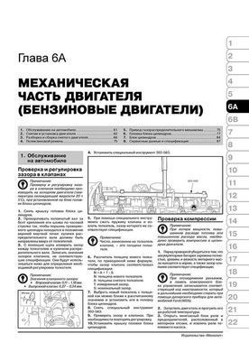 Электронная книга Ford Tourneo / Ford Transit Connect c 2003 по 2013 - ремонт, обслуживание, электросхемы. в формате PDF