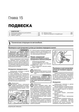 Електронна книга Mitsubishi Outlander 3 з 2018 по 2020 рр. - Ремонт, технічне обслуговування, електричні схеми (російською мовою) в форматі PDF