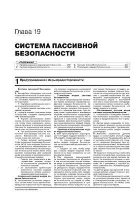 Електронна книга Changan CS55 PLUS / Uni-S с 2021 - ремонт, експлуатація, електросхеми (російською мовою), в форматі PDF
