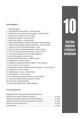 Електронна книга Ford Expedition / Ford F-150 / Ford F-250 Pickups / Lincoln Navigator 1997-2002-Repair, технічне обслуговування, електричні схеми (російською мовою) в форматі PDF