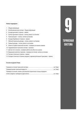 Електронна книга Ford Expedition / Ford F-150 / Ford F-250 Pickups / Lincoln Navigator 1997-2002-Repair, технічне обслуговування, електричні схеми (російською мовою) в форматі PDF
