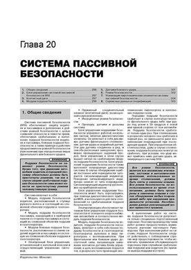 Электронная книга Ford Tourneo / Ford Transit Connect c 2003 по 2013 - ремонт, обслуживание, электросхемы. в формате PDF