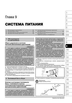 Электронная книга Ford Tourneo / Ford Transit Connect c 2003 по 2013 - ремонт, обслуживание, электросхемы. в формате PDF