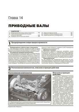 Електронна книга Changan CS55 PLUS / Uni-S с 2021 - ремонт, експлуатація, електросхеми (російською мовою), в форматі PDF