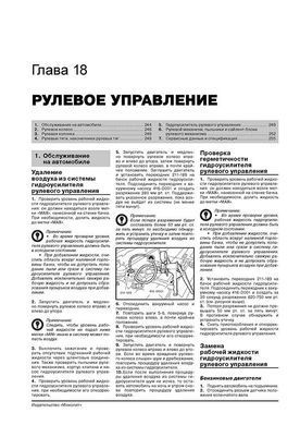 Электронная книга Ford Tourneo / Ford Transit Connect c 2003 по 2013 - ремонт, обслуживание, электросхемы. в формате PDF