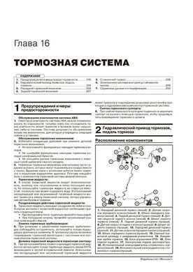 Електронна книга Changan CS55 PLUS / Uni-S с 2021 - ремонт, експлуатація, електросхеми (російською мовою), в форматі PDF