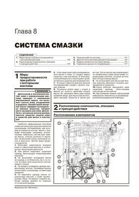 Електронна книга Changan CS55 PLUS / Uni-S с 2021 - ремонт, експлуатація, електросхеми (російською мовою), в форматі PDF