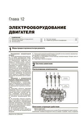 Електронна книга Changan CS55 PLUS / Uni-S с 2021 - ремонт, експлуатація, електросхеми (російською мовою), в форматі PDF
