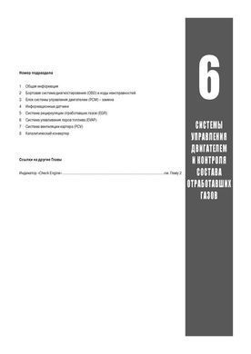 Електронна книга Ford Expedition / Ford F-150 / Ford F-250 Pickups / Lincoln Navigator 1997-2002-Repair, технічне обслуговування, електричні схеми (російською мовою) в форматі PDF