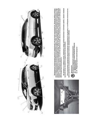 Книга Peugeot 3008 (P84) / Peugeot 5008 c 2017 г. - ремонт, обслуживание, электросхемы (Монолит) - 2 из 23