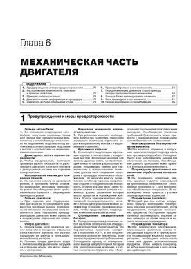 Електронна книга Changan CS55 PLUS / Uni-S с 2021 - ремонт, експлуатація, електросхеми (російською мовою), в форматі PDF