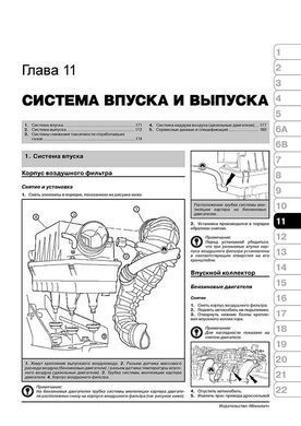 Электронная книга Ford Tourneo / Ford Transit Connect c 2003 по 2013 - ремонт, обслуживание, электросхемы. в формате PDF