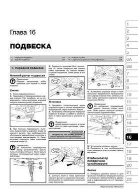 Электронная книга Ford Tourneo / Ford Transit Connect c 2003 по 2013 - ремонт, обслуживание, электросхемы. в формате PDF