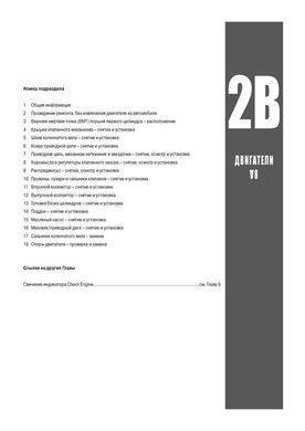 Електронна книга Ford Expedition / Ford F-150 / Ford F-250 Pickups / Lincoln Navigator 1997-2002-Repair, технічне обслуговування, електричні схеми (російською мовою) в форматі PDF