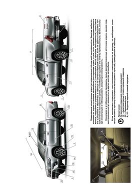 Книга Toyota Hilux 8 с 2015 г. - ремонт, обслуживание, электросхемы (Монолит) - 2 из 23