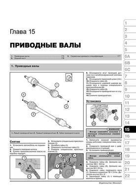 Електронна книга Fiat Fiorino з 2007 року, посібник з експлуатації (російською мовою) в форматі PDF