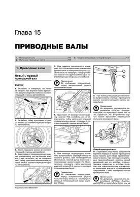 Электронная книга Ford Tourneo / Ford Transit Connect c 2003 по 2013 - ремонт, обслуживание, электросхемы. в формате PDF